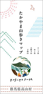 たかやま山歩きマップ